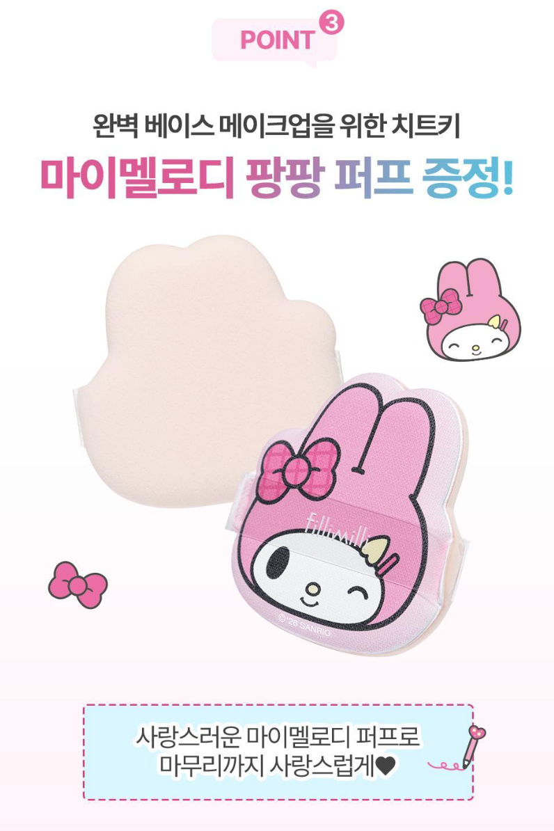 FILLIMILLI x Sanrio 🎀🖌️ 迷你一字粉底掃+粉撲SET