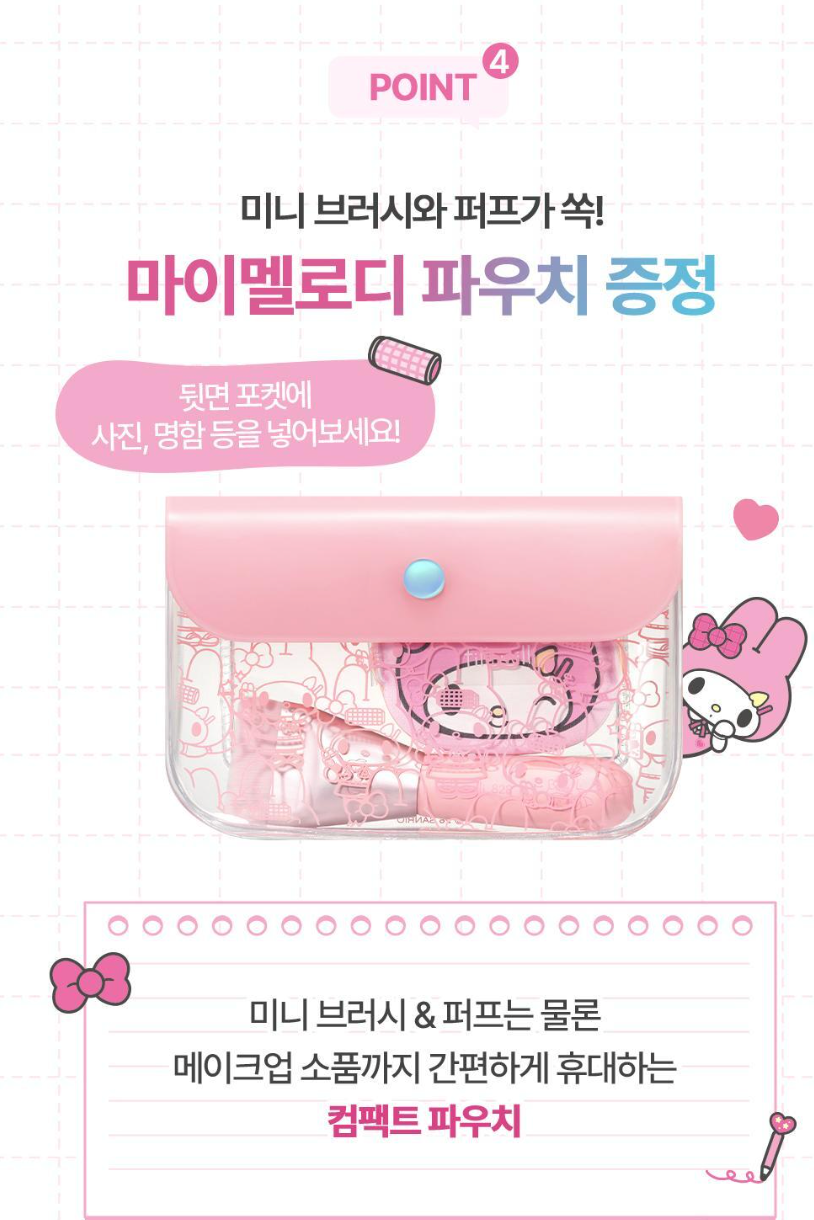 FILLIMILLI x Sanrio 🎀🖌️ 迷你一字粉底掃+粉撲SET