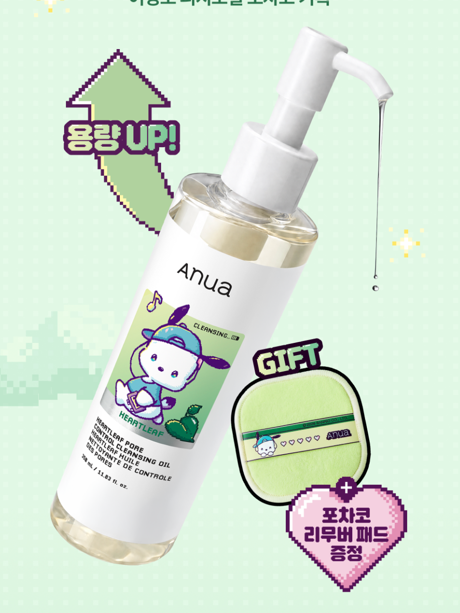 350ml增量｜ANUA x Sanrio  💚魚腥草毛孔淨化卸妝油