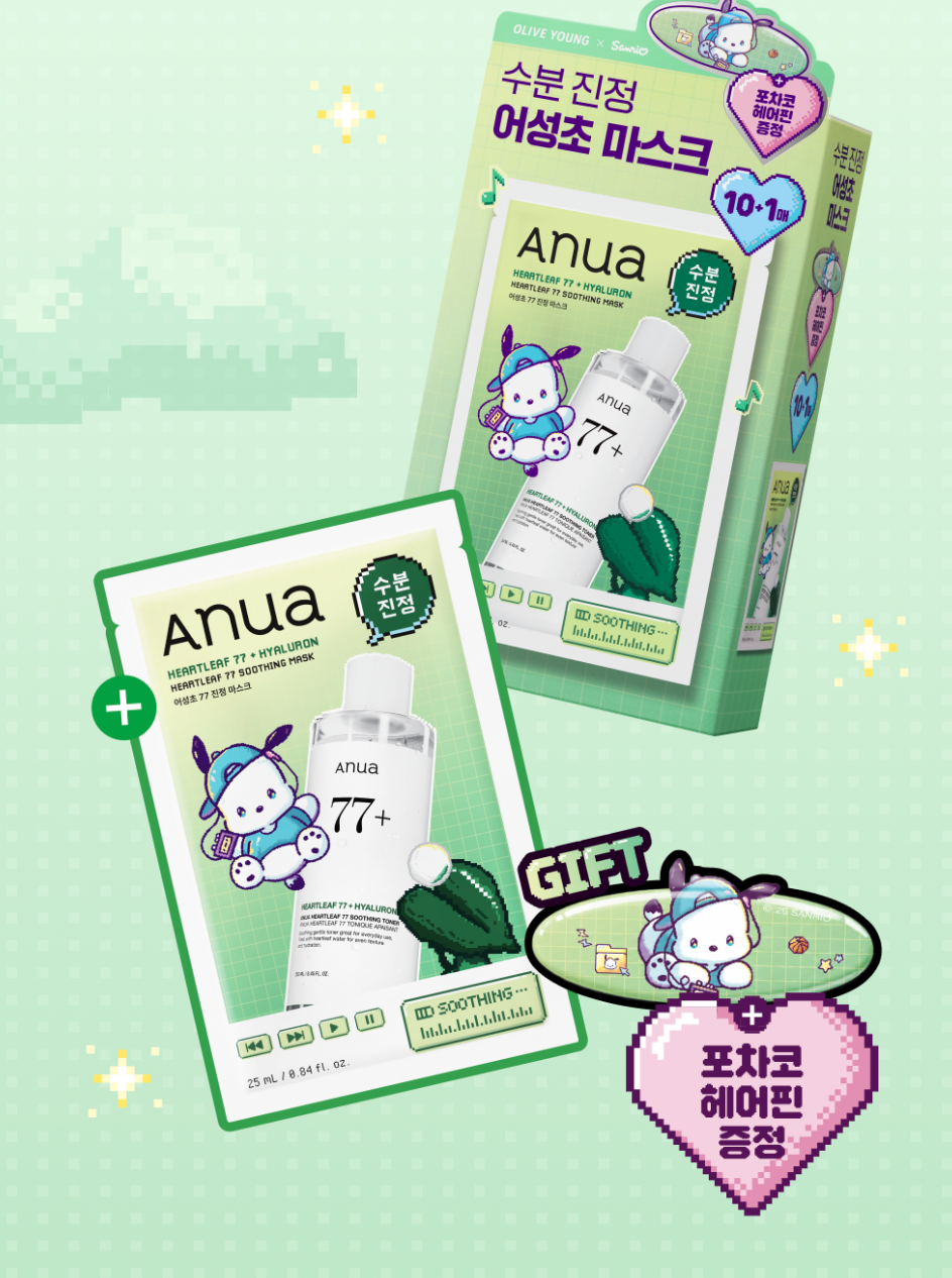 10＋1片✨ANUA x Sanrio 🍀 高濃度精華修護面膜 2款