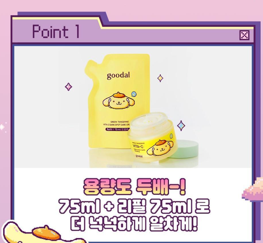 75+75ml｜GOODAL x Sanrio 🍊青橘維他命C美白淡斑α面霜