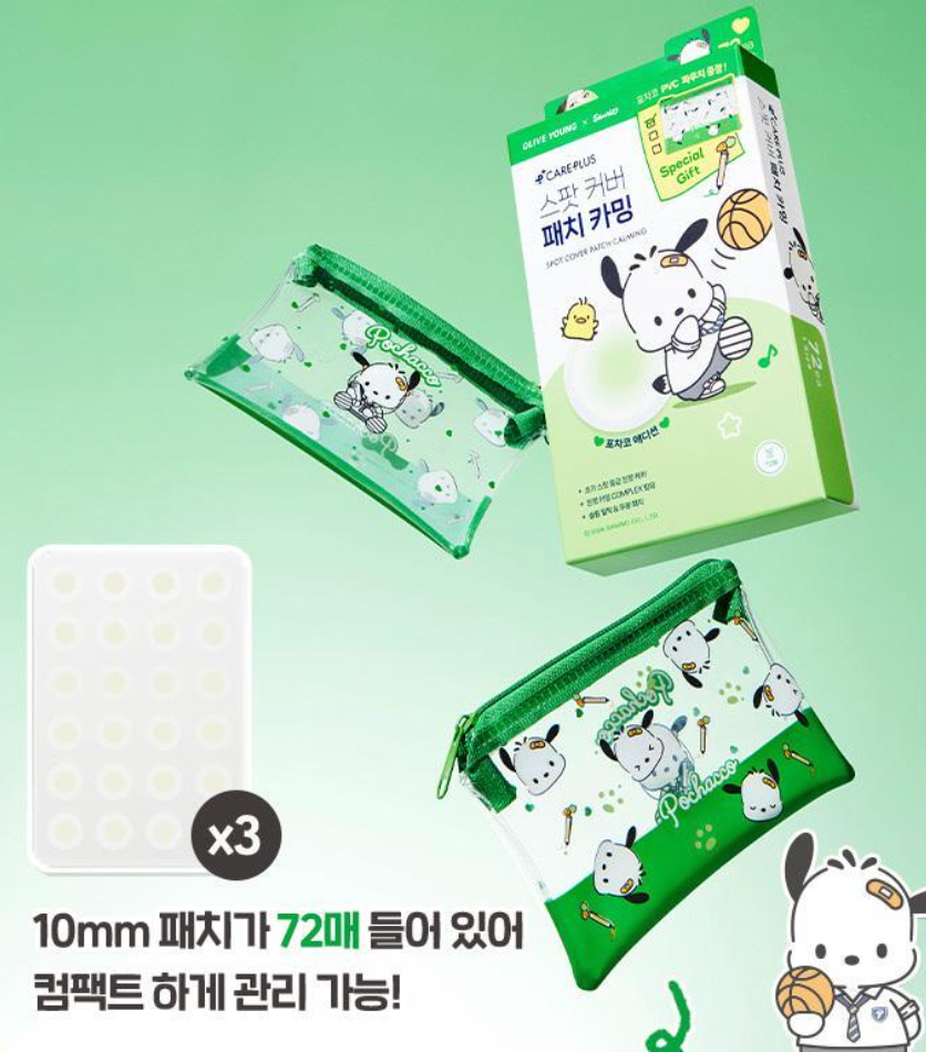 送PC小包｜CAREPLUS x Sanrio 🌿 舒緩淨痘隱形貼 72貼