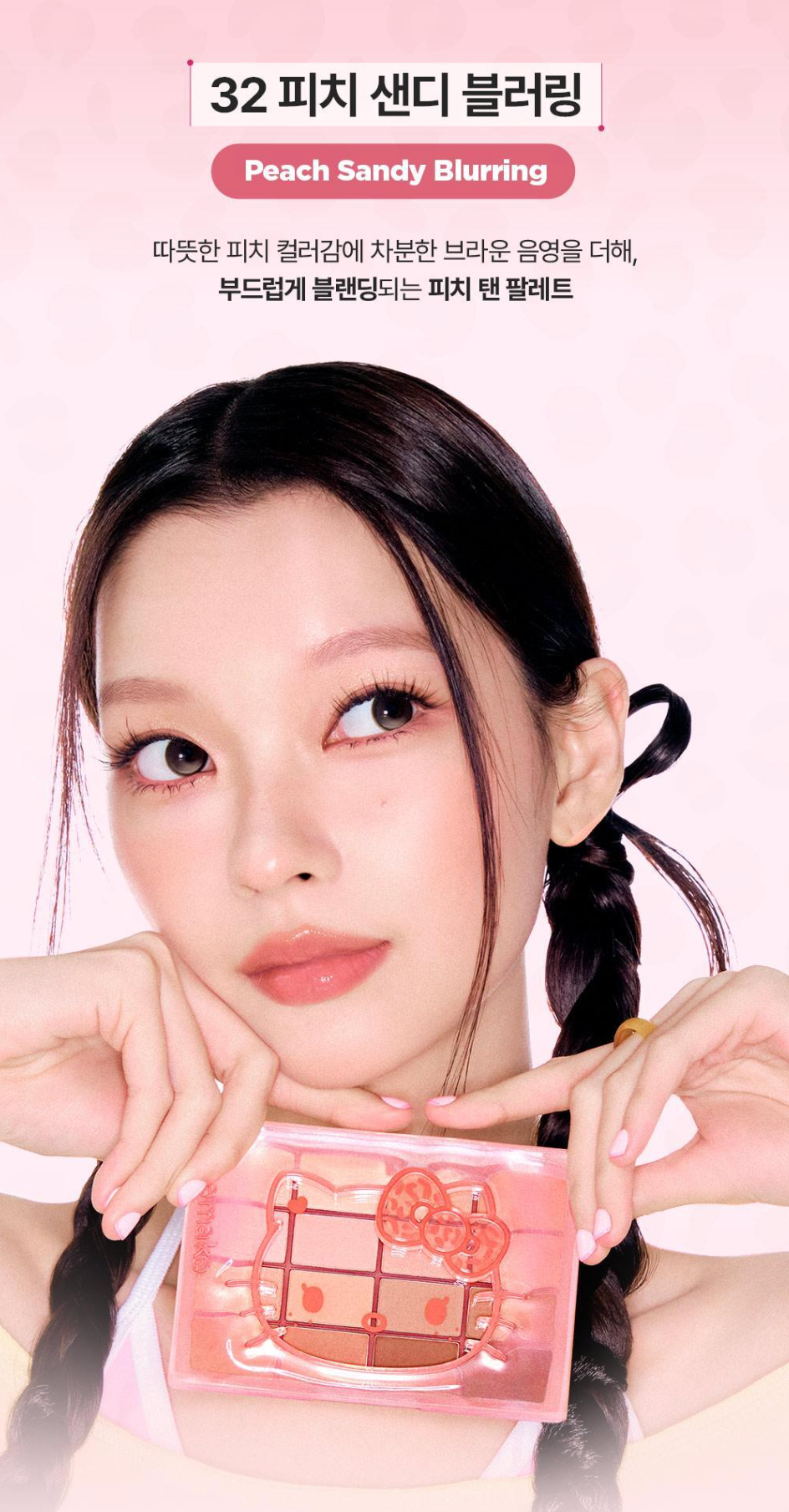WAKEMAKE x Sanrio 🎀💗 Soft Blurring Eye Palette