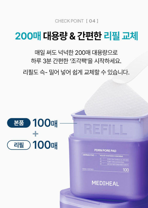 送收納盒｜Mediheal x Sanrio ⭐️ 明星棉片 100＋100片套裝