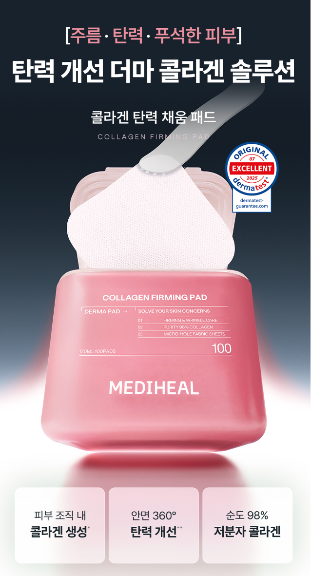 送收納盒｜Mediheal x Sanrio ⭐️ 明星棉片 100＋100片套裝