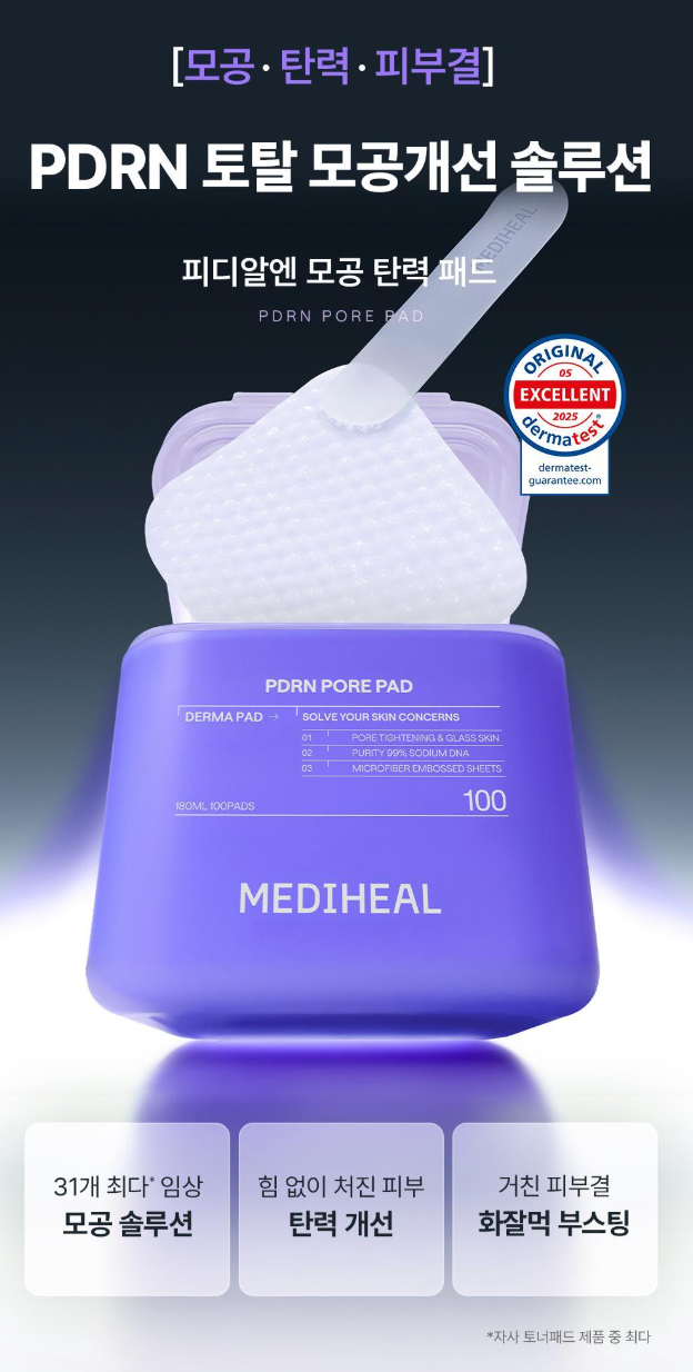 送收納盒｜Mediheal x Sanrio ⭐️ 明星棉片 100＋100片套裝
