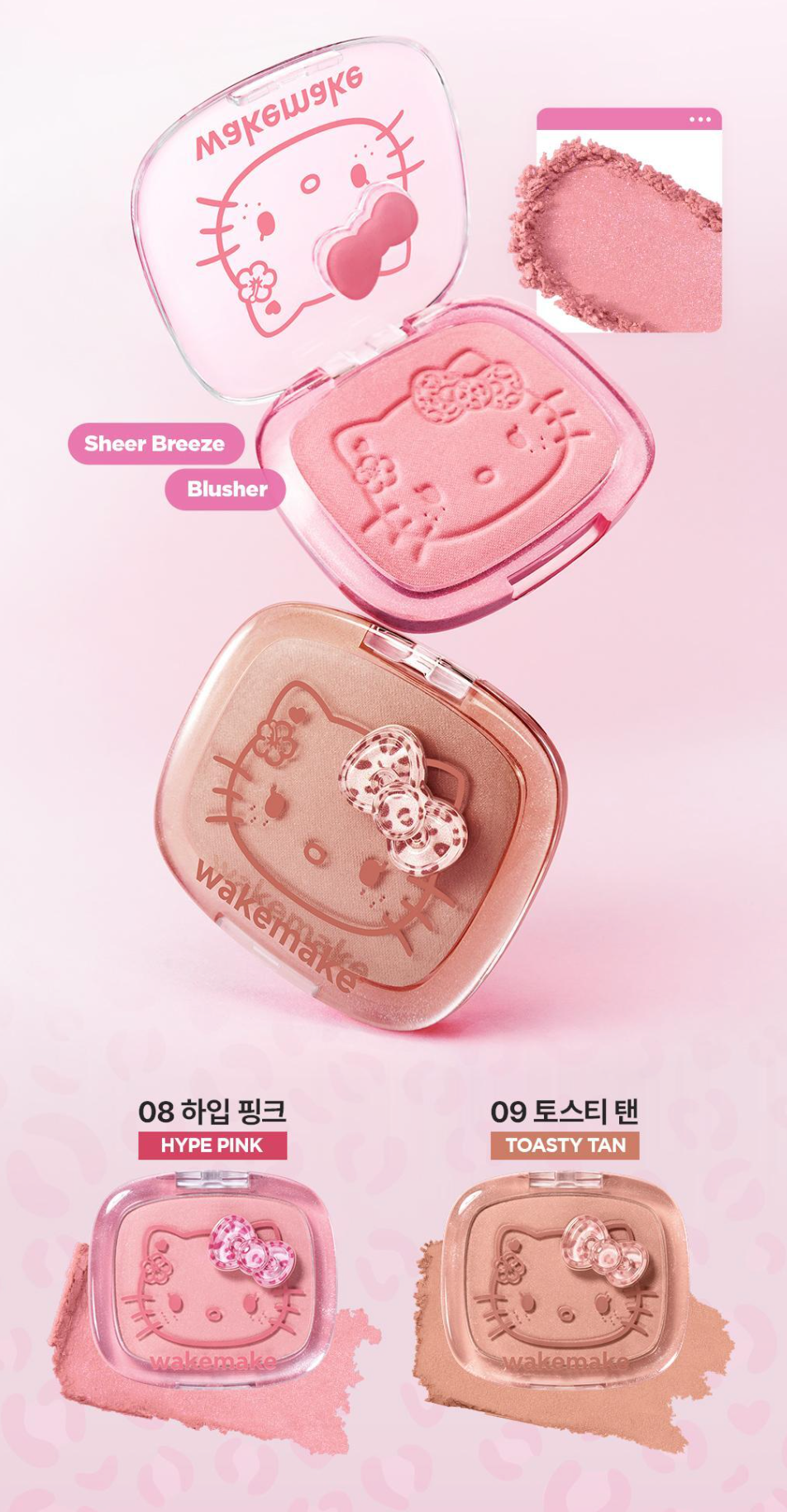 WAKEMAKE x Sanrio 🎀 單色腮紅 Sheer Breeze Blusher
