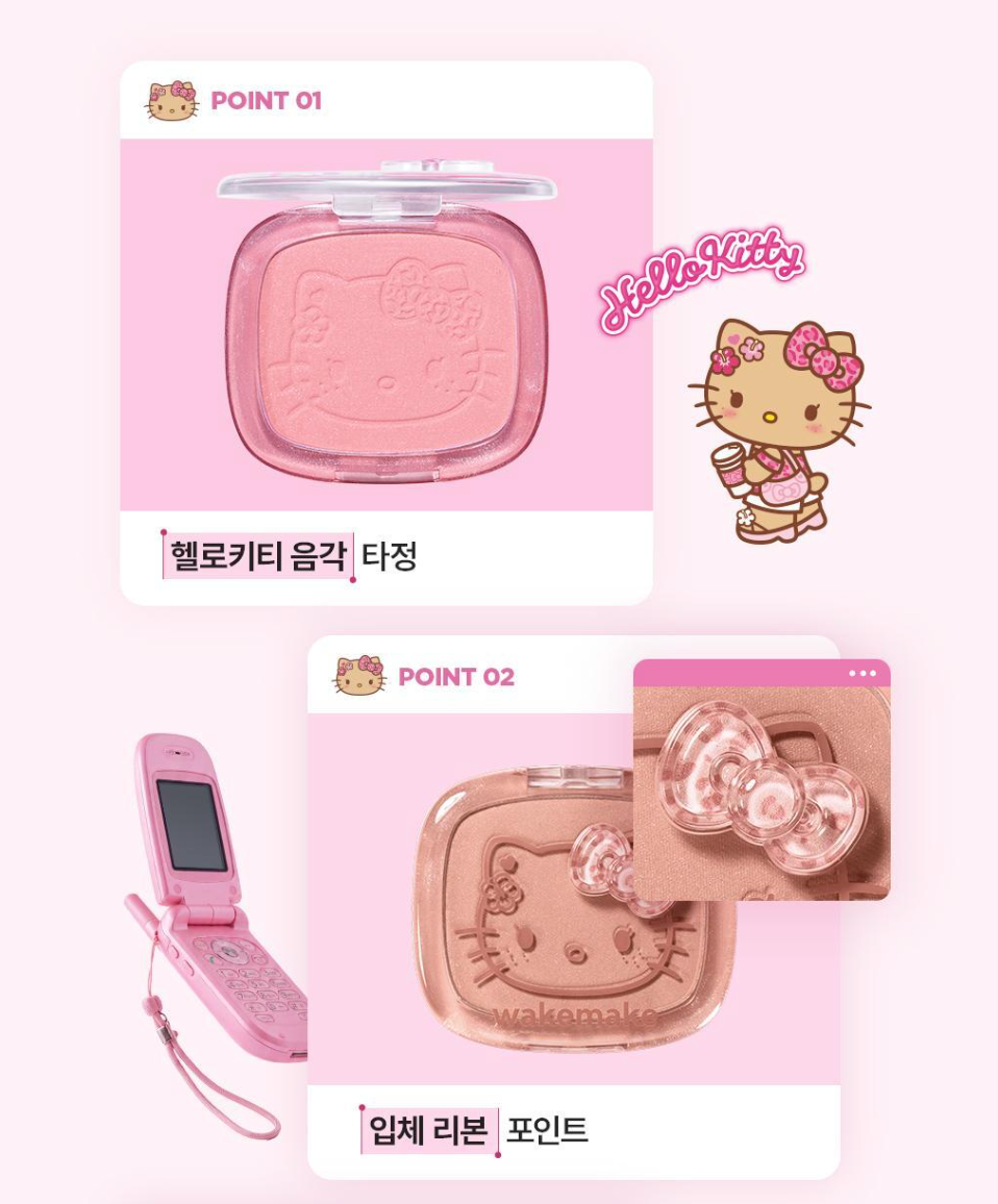 WAKEMAKE x Sanrio 🎀 單色腮紅 Sheer Breeze Blusher