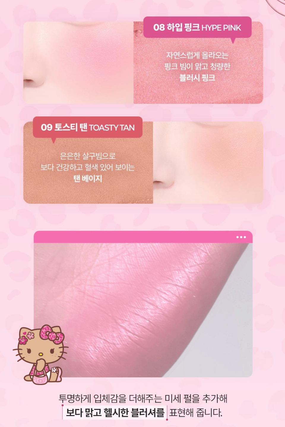 WAKEMAKE x Sanrio 🎀 單色腮紅 Sheer Breeze Blusher