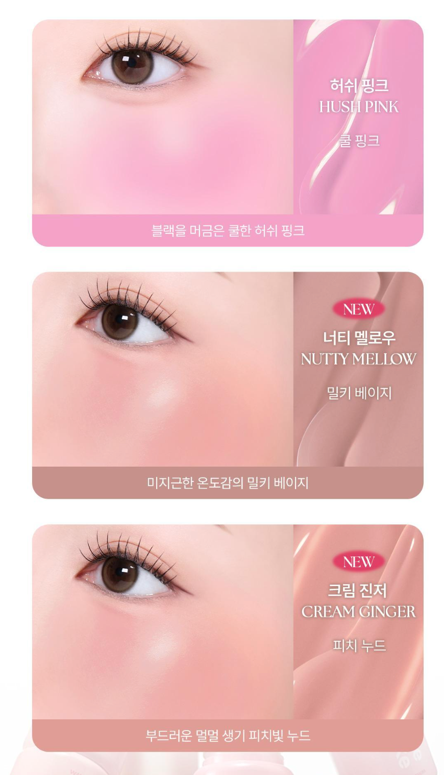 新色上市｜WakeMake🎀搖搖液體腮紅