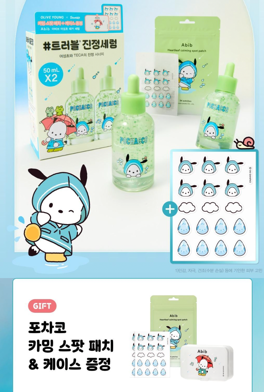 2支SET+送痘痘貼｜Abib x Sanrio 🌿 魚腥草積雪草抗痘爆珠精華
