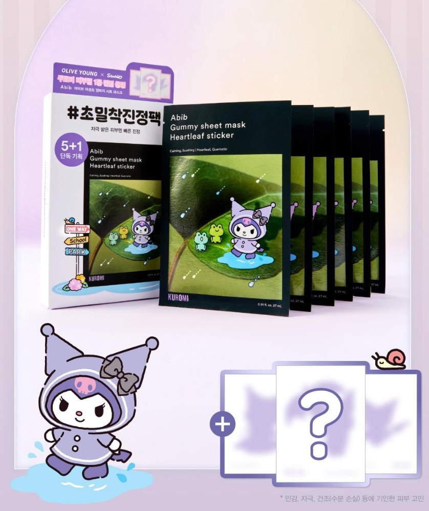 5片+1片｜ABIB x Sanrio 🌿 香口膠魚腥草面膜✨急救鎮靜