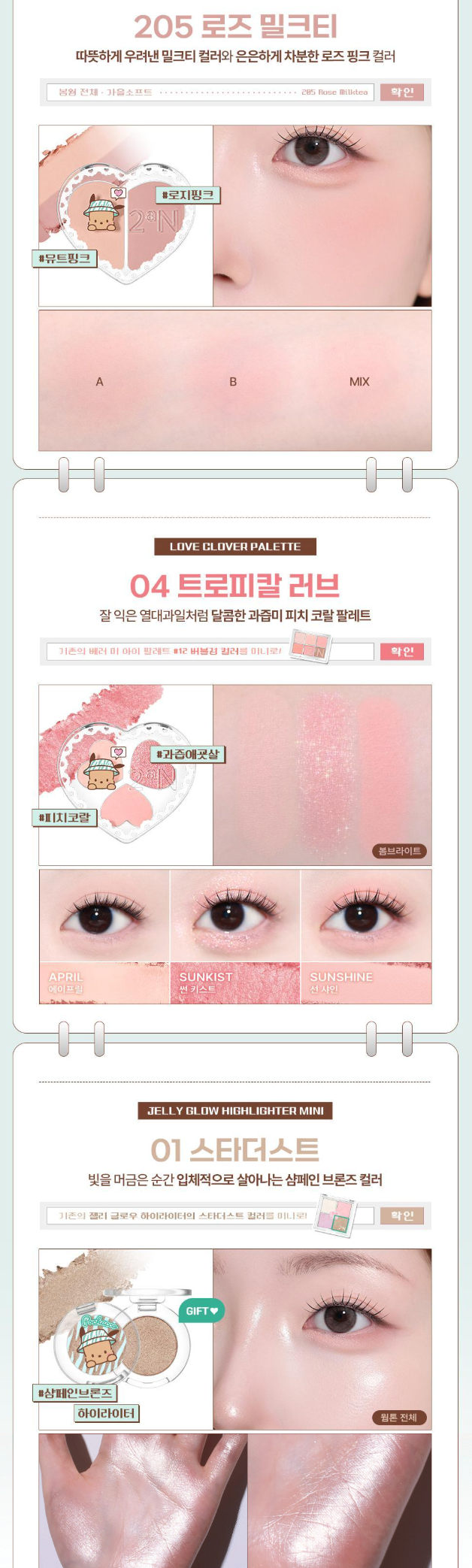 送行李箱迷你包｜2AN X Sanrio 💗 Love Pocket Makeup Kit 彩妝套組