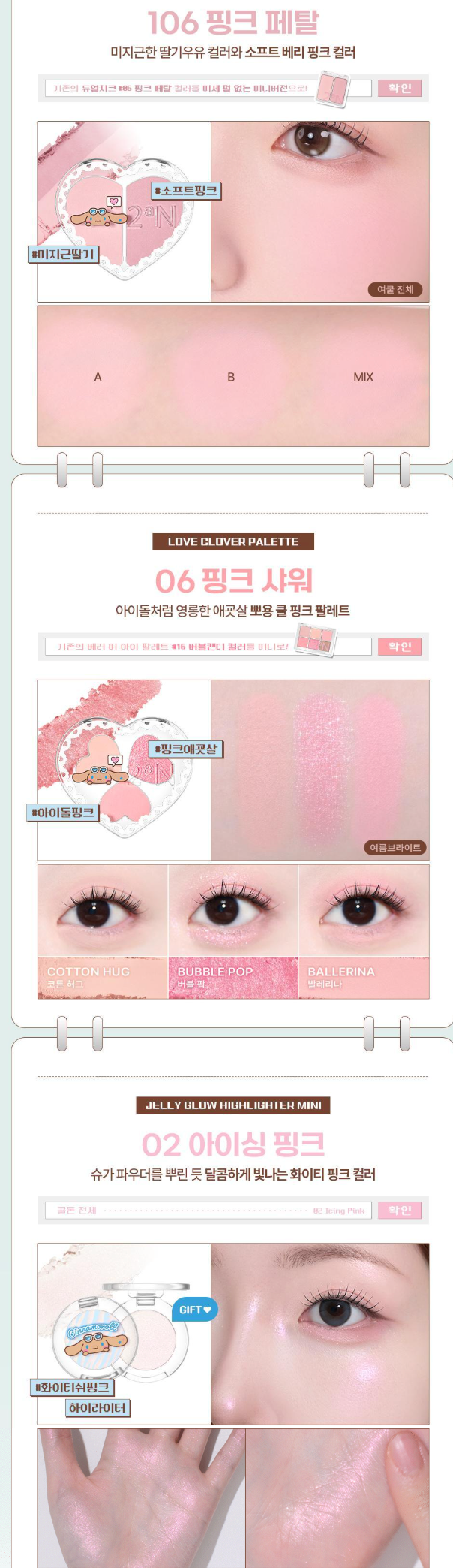 送行李箱迷你包｜2AN X Sanrio 💗 Love Pocket Makeup Kit 彩妝套組