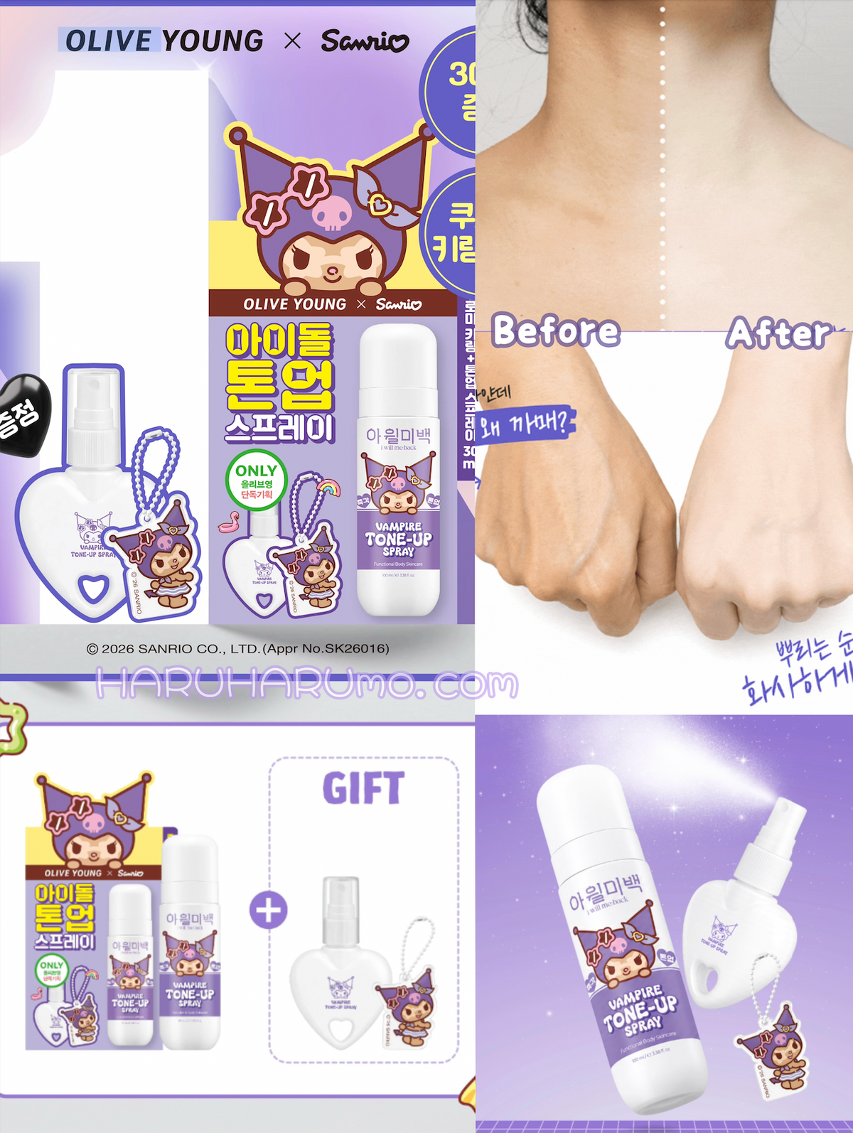送30ml🧴i will me:back x Sanrio ✨全身提亮噴霧｜一噴即時Tone-up