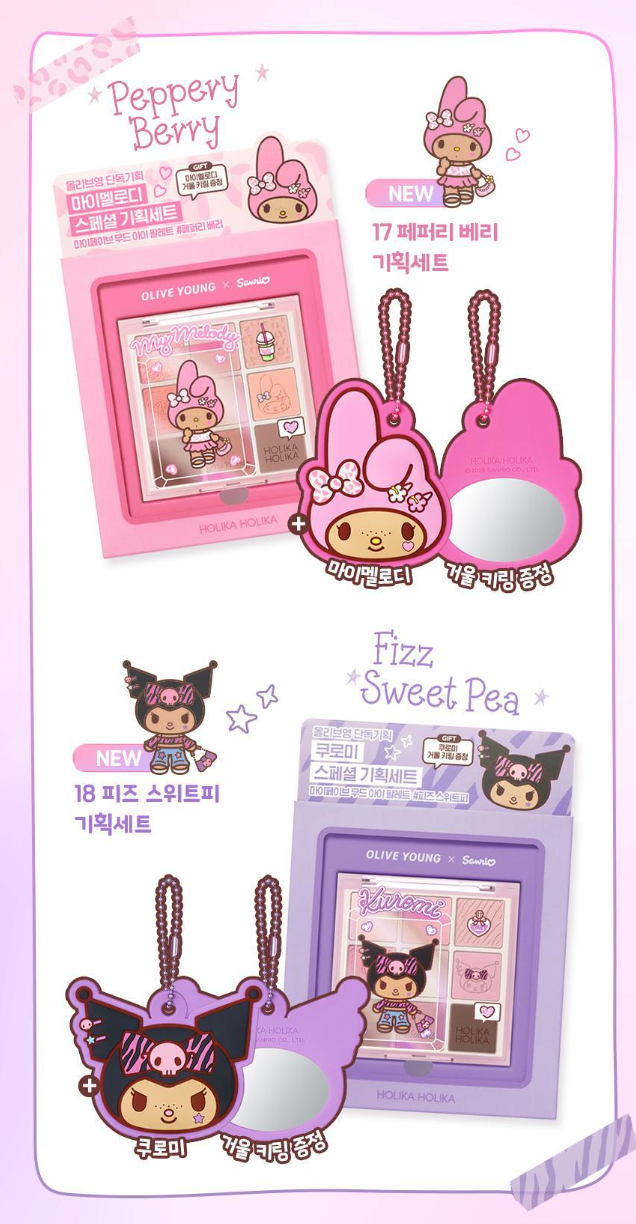 🎀Holika Holika x Sanrio 🎨 My Fave Mood 眼影盤