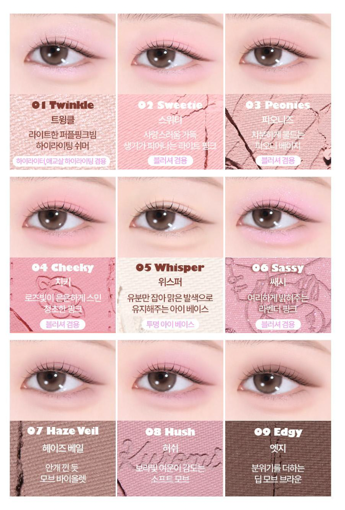 🎀Holika Holika x Sanrio 🎨 My Fave Mood 眼影盤