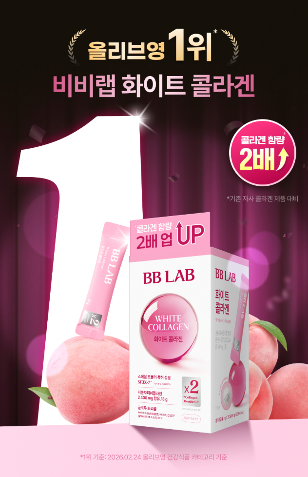 送kitty環保袋✨BB LAB x Sanrio 🍑 全效白金膠原蛋白粉