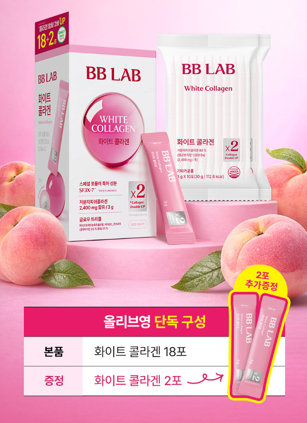 送kitty環保袋✨BB LAB x Sanrio 🍑 全效白金膠原蛋白粉