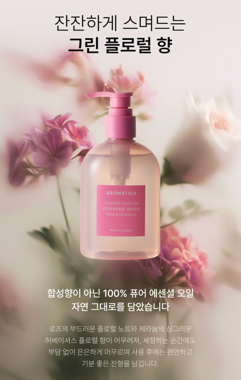AROMATICA x 麵包超人 🌸 溫和保濕女性潔膚露