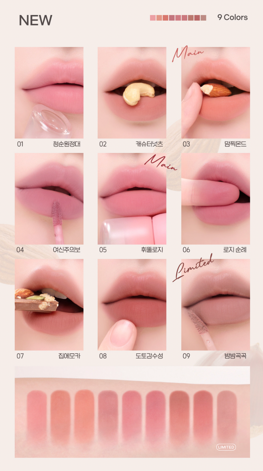 新品$78優惠預購 ｜Peripera 🌰 氛圍感柔霧唇釉 ✨