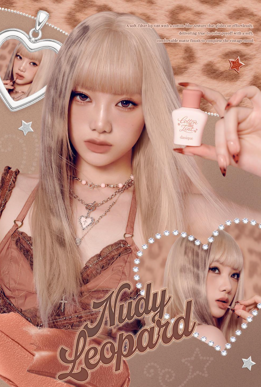 🐆Dasique 復古豹紋系列｜棉花柔霧唇釉 🎀