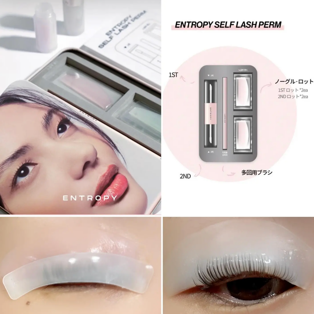 19號快閃$178📢原價$208✨ ENTROPY 💖 自助燙睫毛套裝