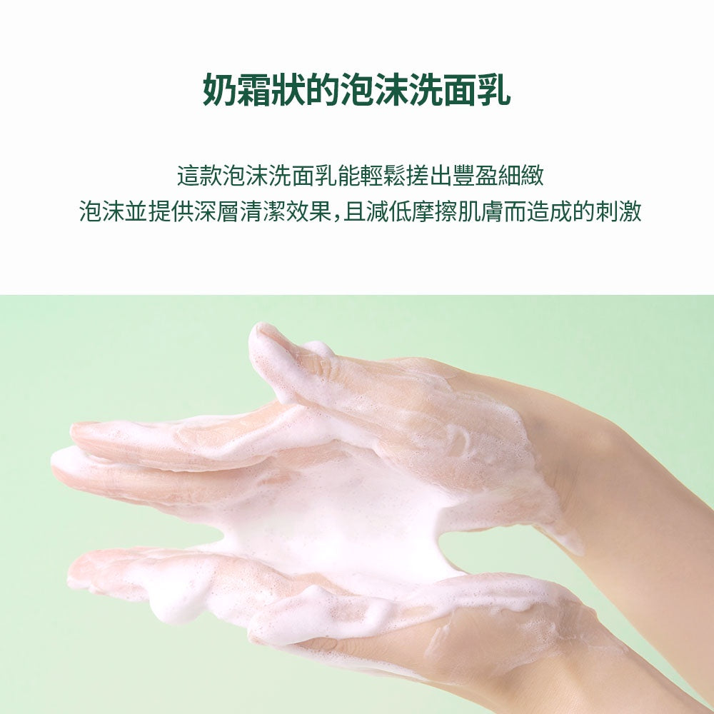 SKIN1004 💚 馬達加斯加積雪草[茶樹]-BHA泡沫潔面乳