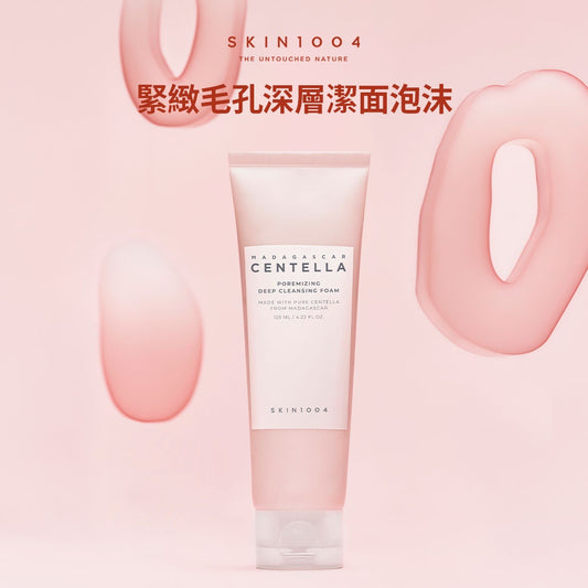 SKIN1004 💖 馬達加斯加積雪草[粉鹽]-緊緻毛孔深層潔面泡沫 125ml