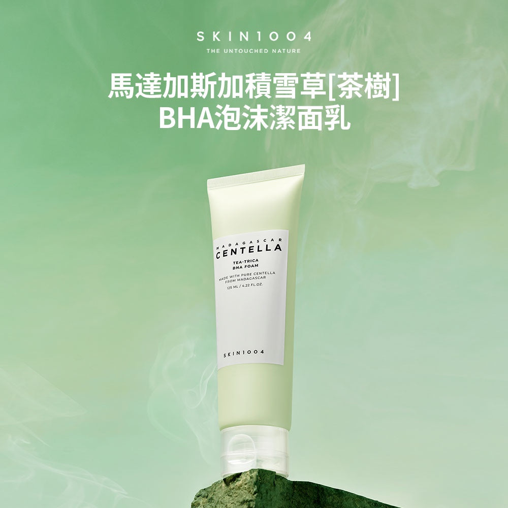 SKIN1004 💚 馬達加斯加積雪草[茶樹]-BHA泡沫潔面乳