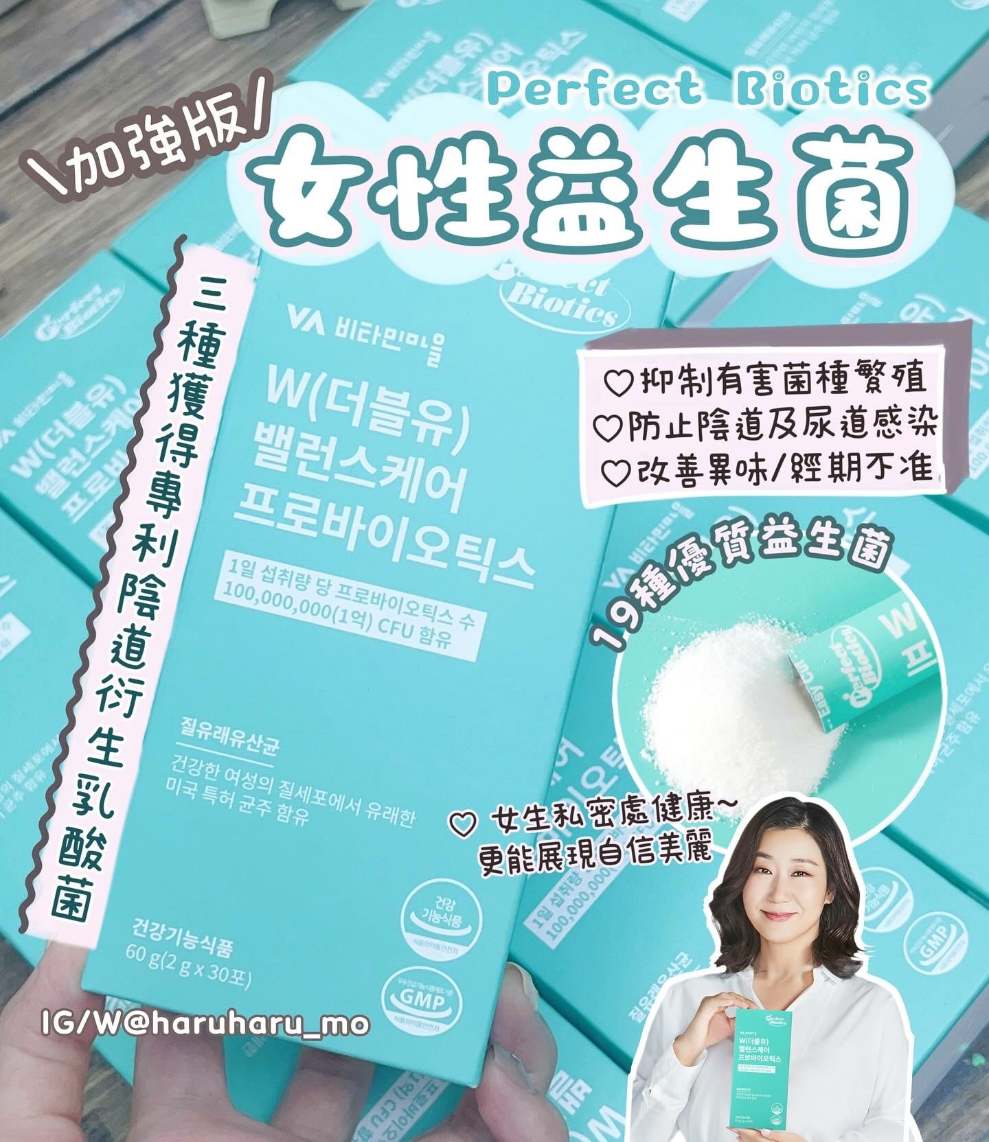 ✨Perfect Biotics💖女性益生菌加強版