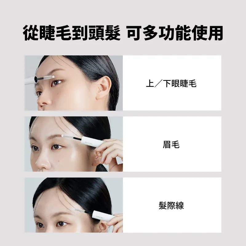 INNETE｜全日修護日夜雙效睫毛營養液 ✨