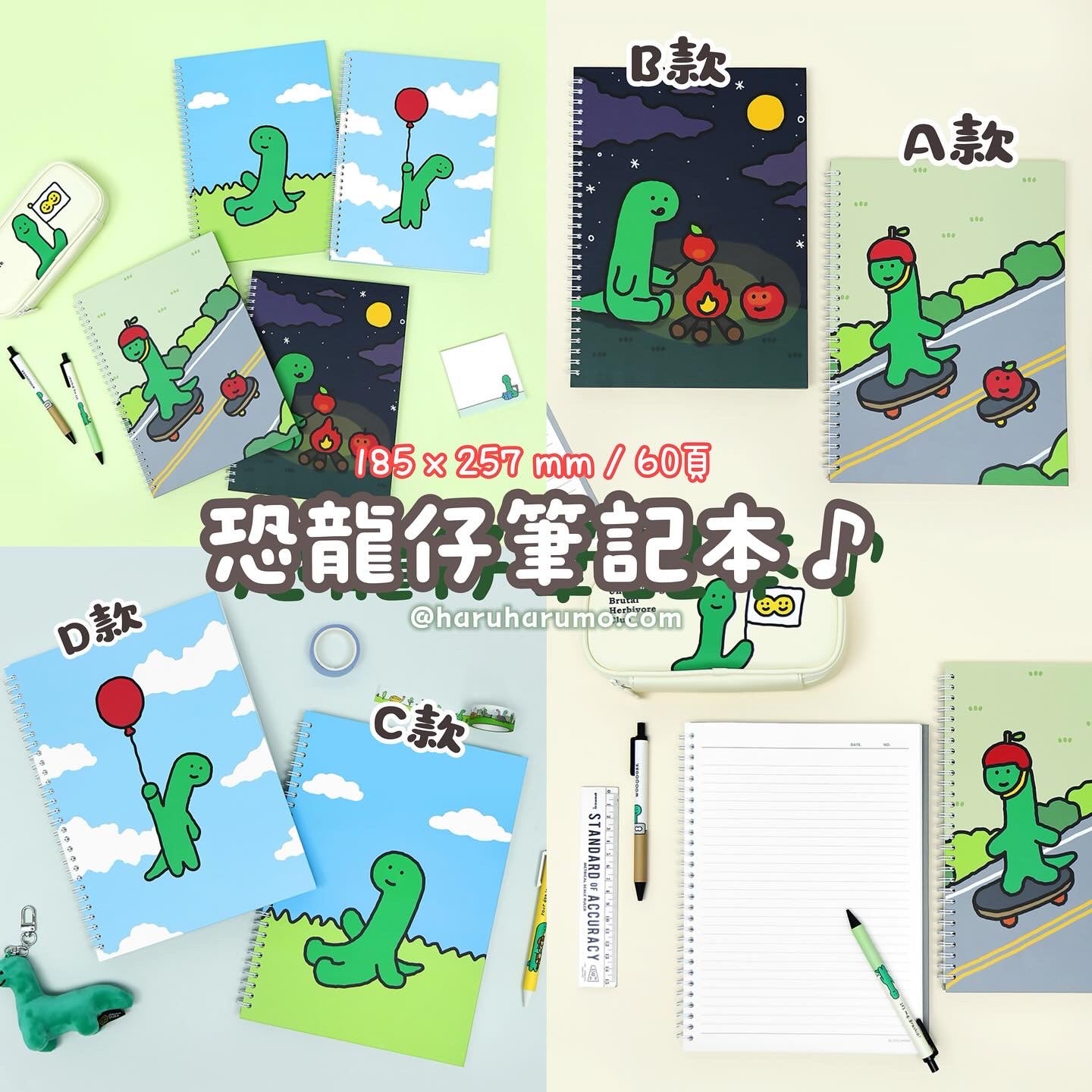 joguman 🦖 恐龍仔 daily life ✨ \ 生活用品 /