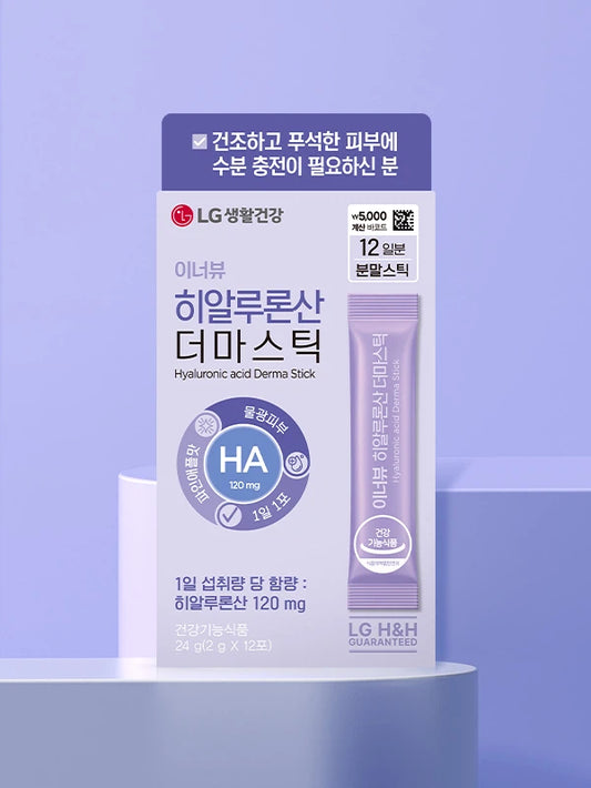 ✨LG生活健康 💖 內在美玻尿酸Dermastic💧✨