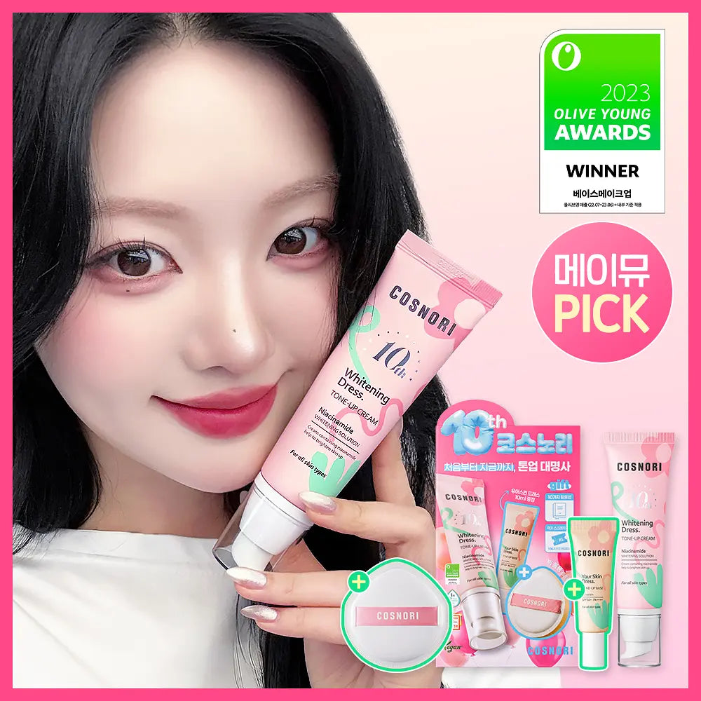 10周年套裝｜Cosnori 🌸 櫻花自然提亮素顏霜