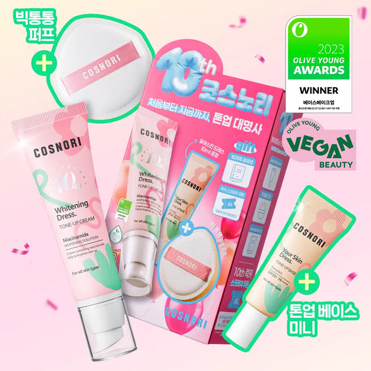 10周年套裝｜Cosnori 🌸 櫻花自然提亮素顏霜