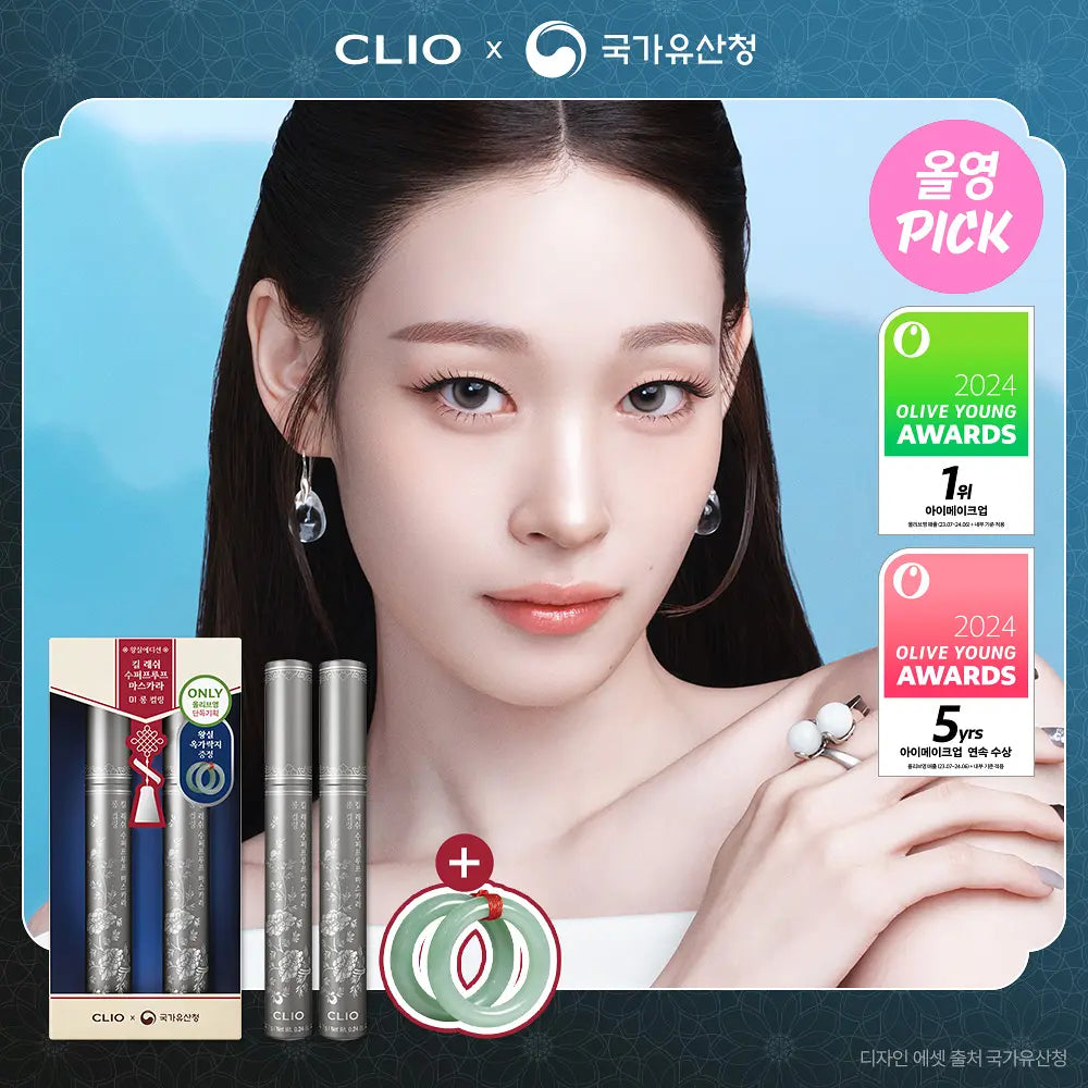 1＋1 ｜CLIO 🖤🤎 X 韓國國家遺產廳 🤎  極緻捲翹超防水睫毛膏