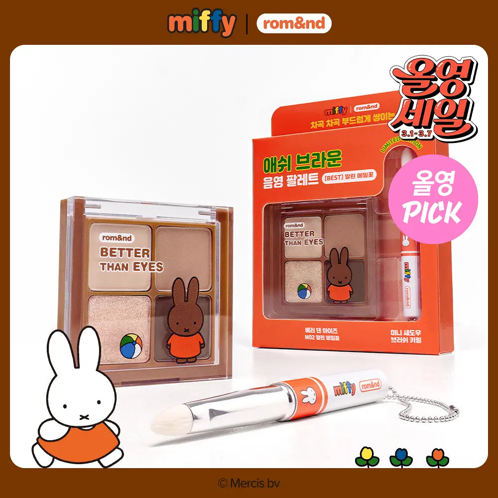 送眼影掃｜Romand X Miffy 🐰 4色眼影盤