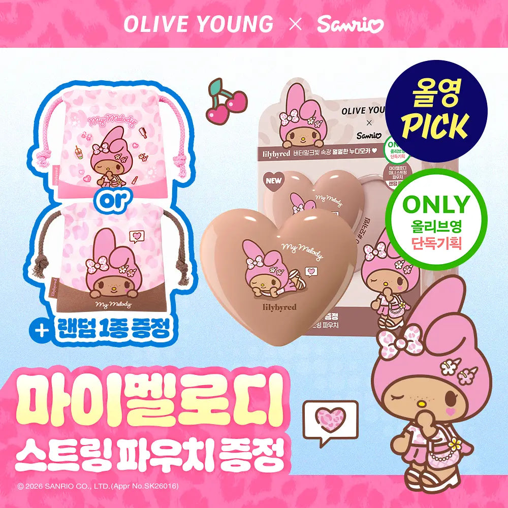 送收納包｜Lilybyred x Sanrio 🍒 Love Beam Cheek Balm