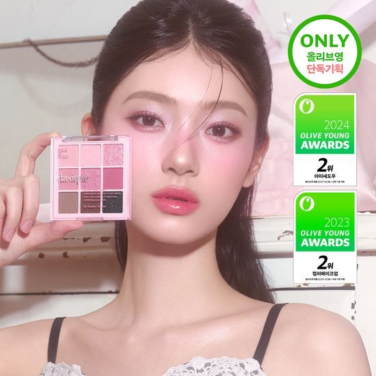 🎀 Dasique 芭蕾系列 ✨ 9色眼影盤