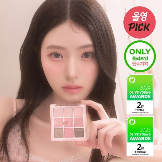 🎀 Dasique 芭蕾系列 ✨ 9色眼影盤