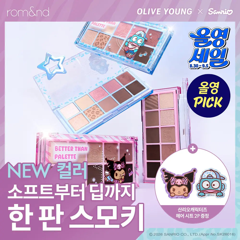 ROMAND x Sanrio 🎀 多功能眼影盤｜Better Than Palette