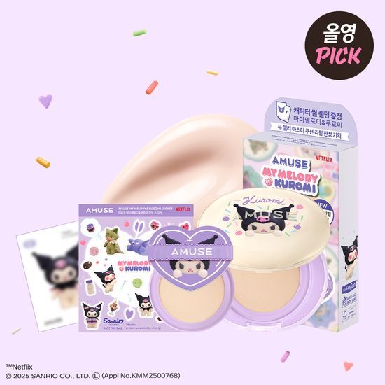 Amuse x Kuromi 🎀 果凍水潤氣墊粉底