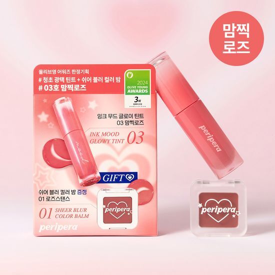 送mini唇頰霜｜Peripera 💗 冰糖水光唇釉SET