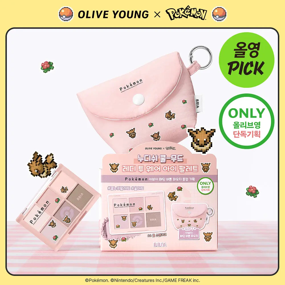 送零錢包 ｜ Bbia x Pokemon 💛 READY TO WEAR 眼影盤