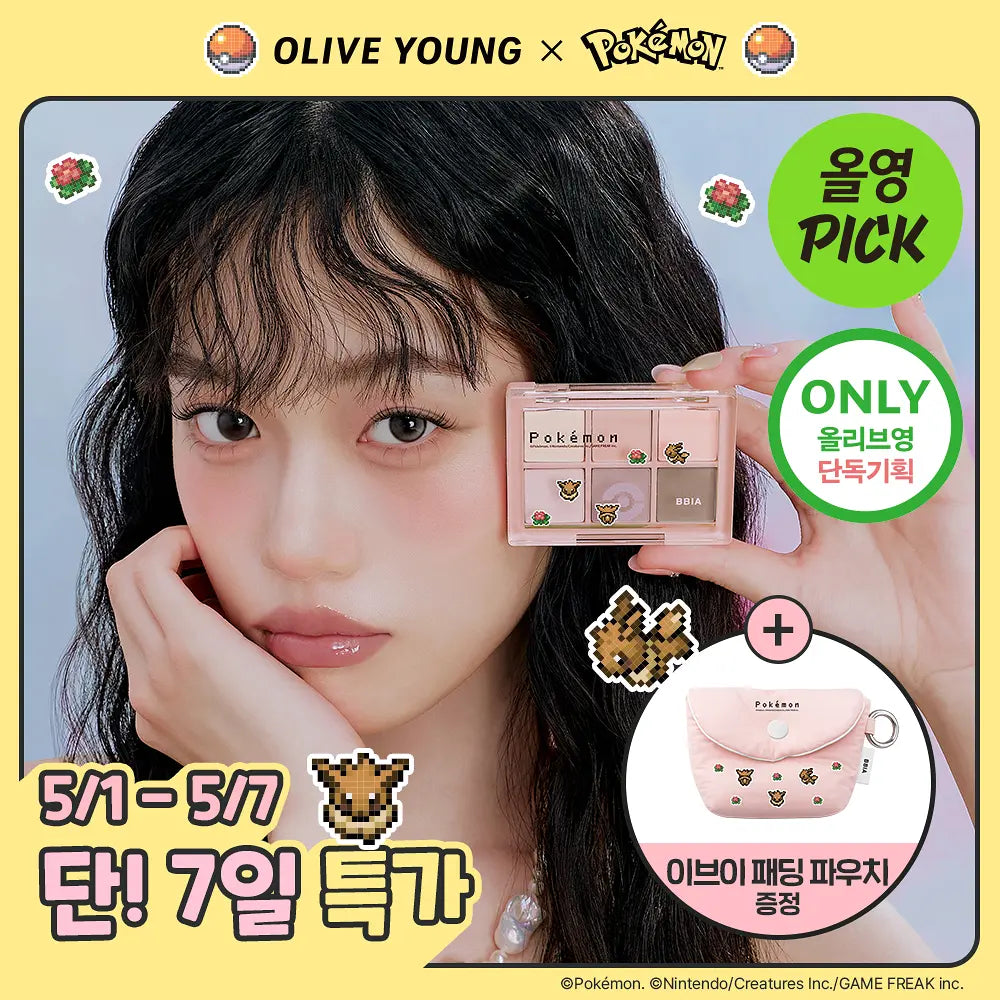 送零錢包 ｜ Bbia x Pokemon 💛 READY TO WEAR 眼影盤