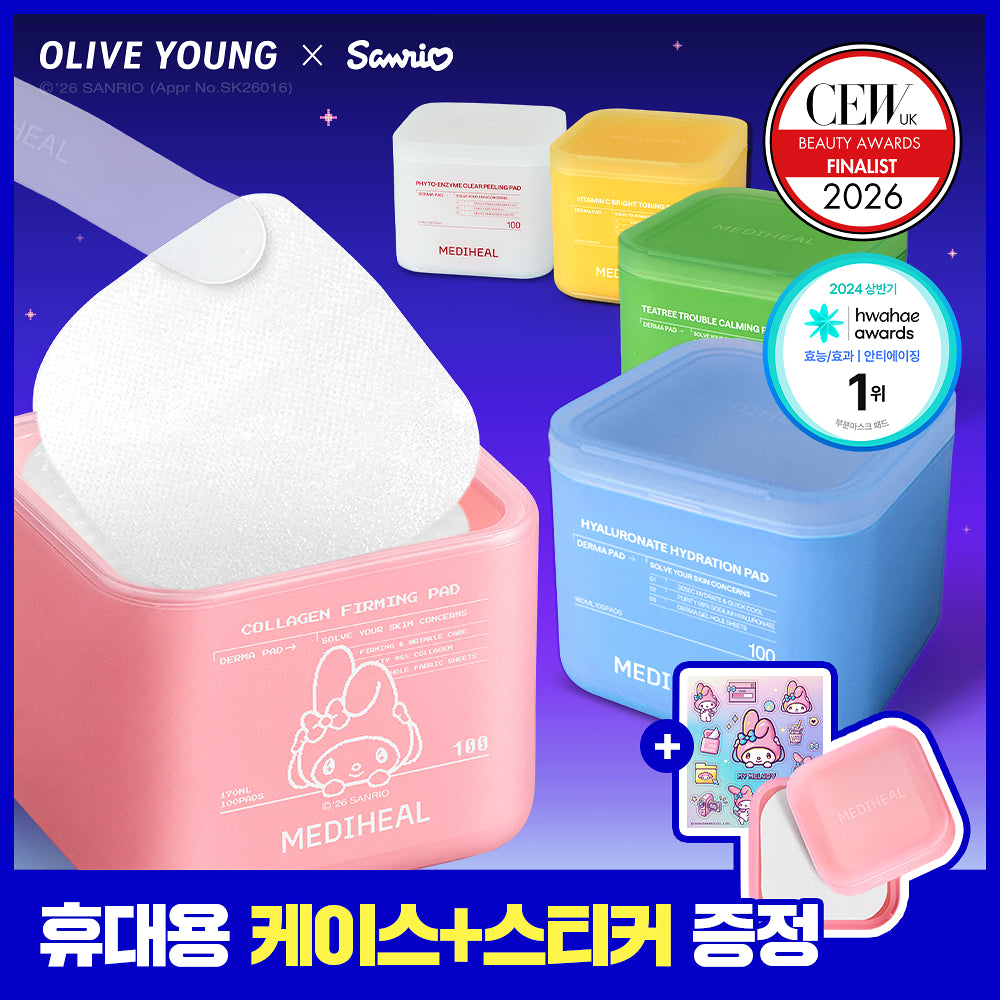 送收納盒｜Mediheal x Sanrio ⭐️ 明星棉片 100＋100片套裝