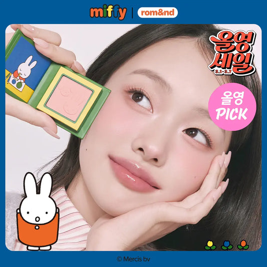 Romand X Miffy 🐰 書仔單色腮紅