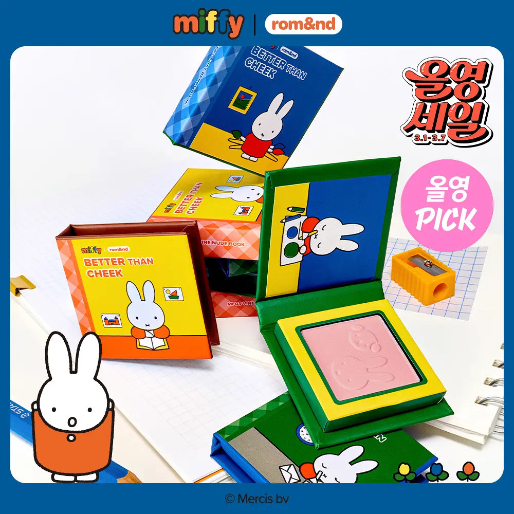 Romand X Miffy 🐰 書仔單色腮紅