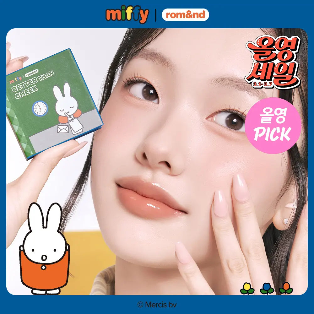 Romand X Miffy 🐰 書仔單色腮紅